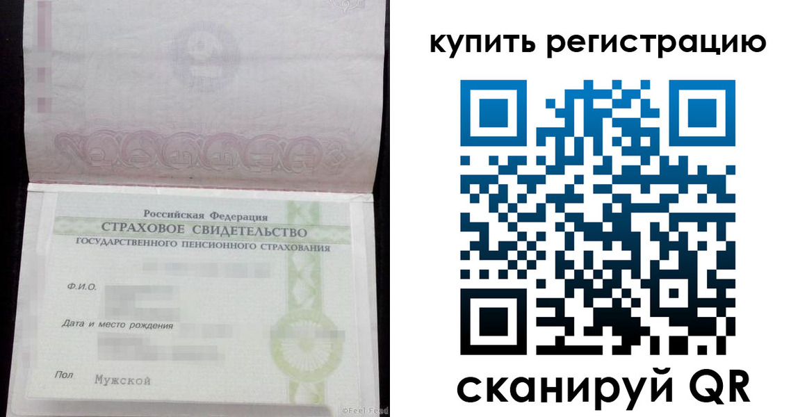 временная регистрация законно в Звенигороде