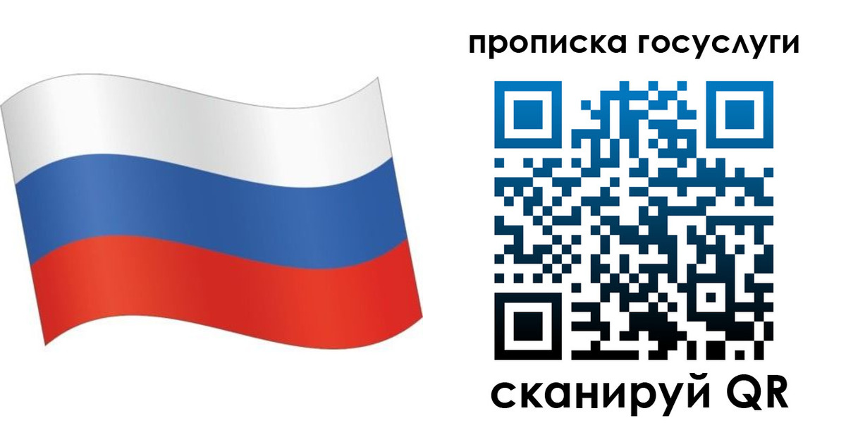 прописка для школы в Звенигороде
