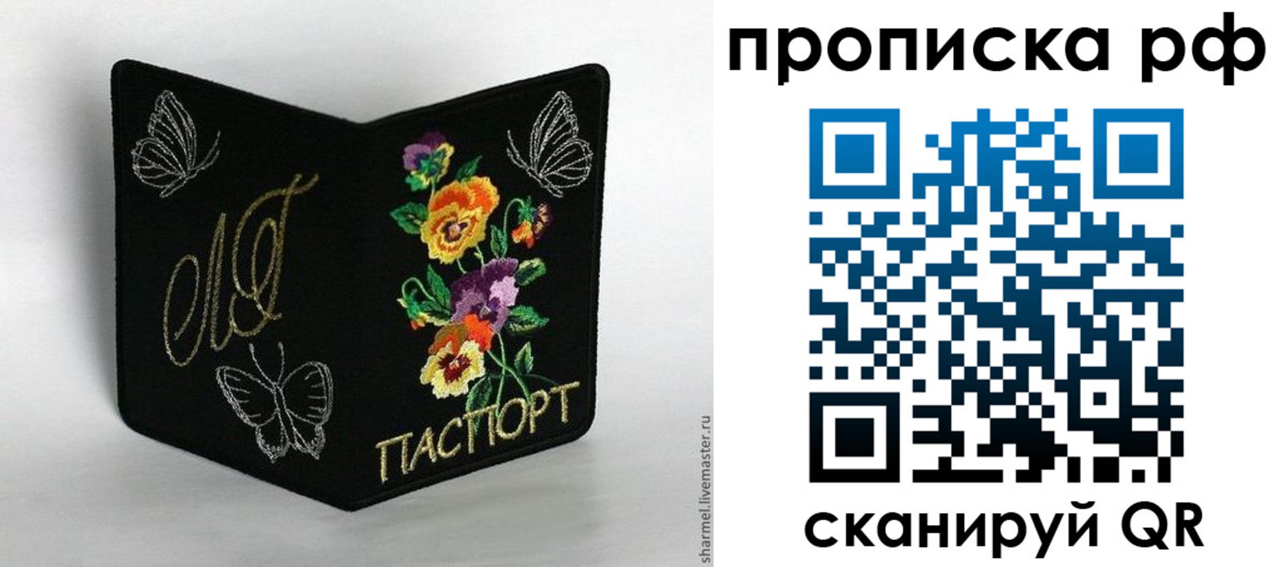 миграционный учет в Звенигороде