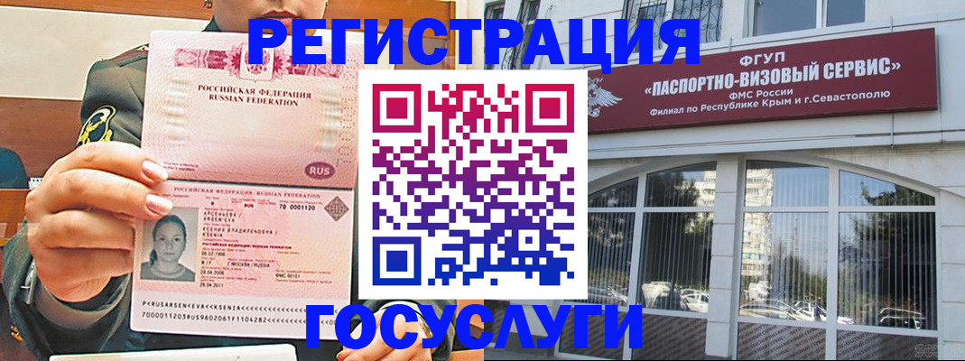 прописка для работы в Звенигороде