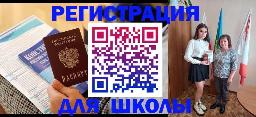 прописка штамп в Звенигороде