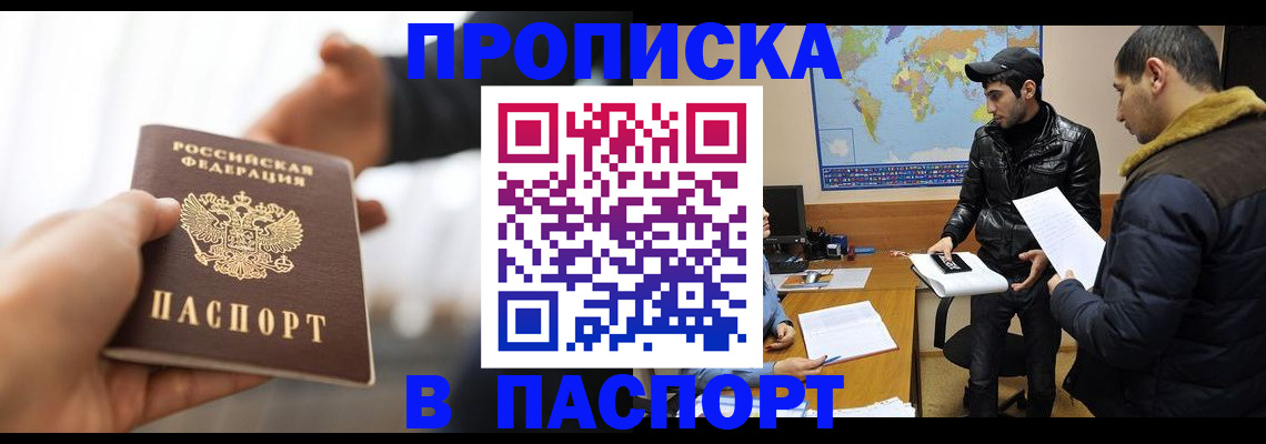 найти адрес прописки в Звенигороде