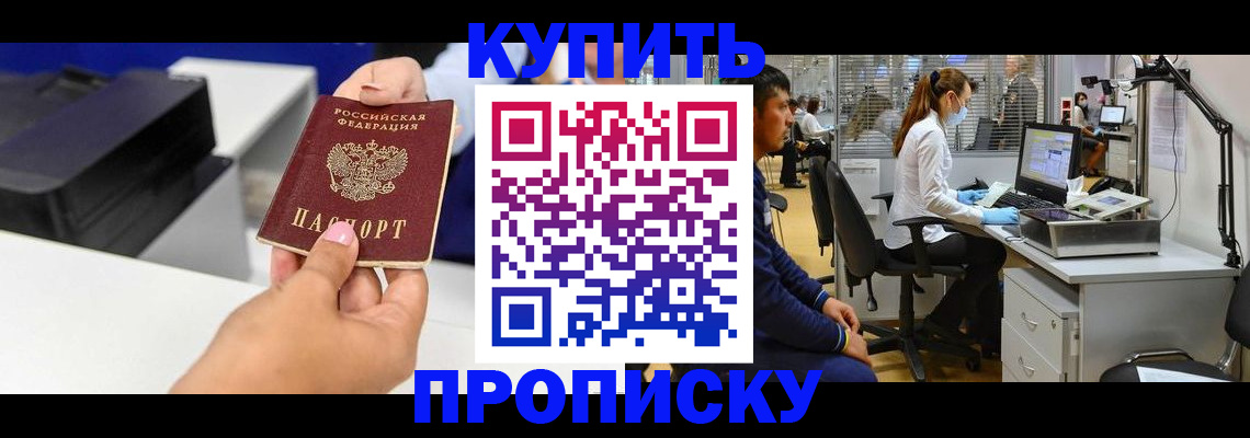 пропишу в квартире в Звенигороде